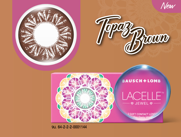 ลาเซลล์ จูล โทพาซ บราวน์